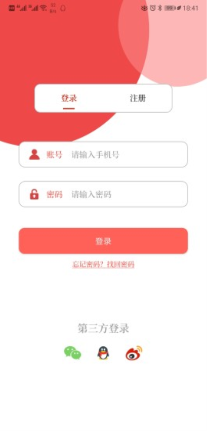 云上寶豐手機客戶端v2.5.5 3