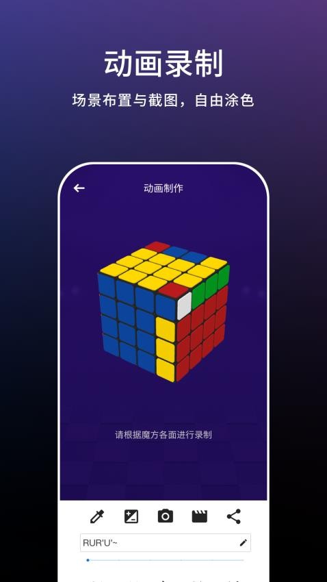 魔方教学appv1.0.4(1)