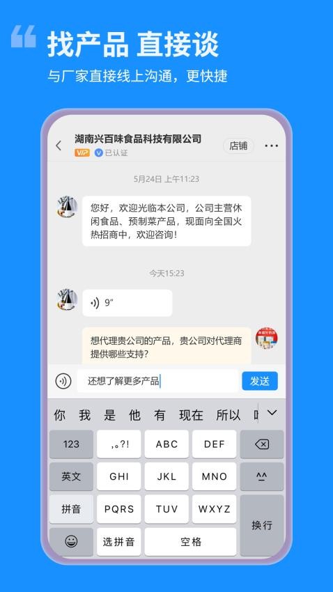 资企力手机版