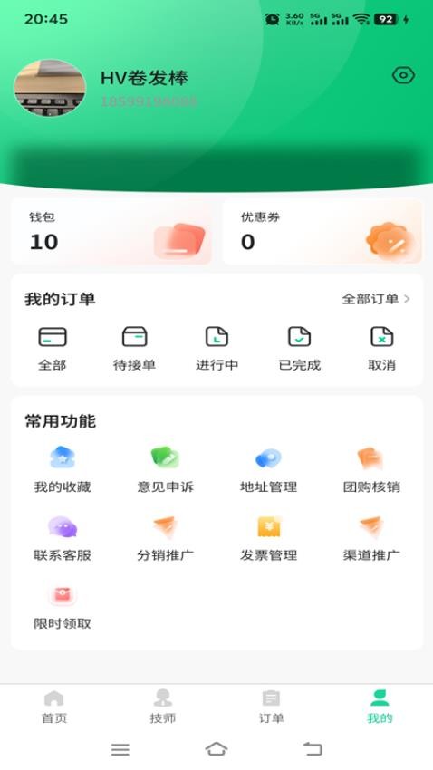 喜进门官网版v2.0.0(1)