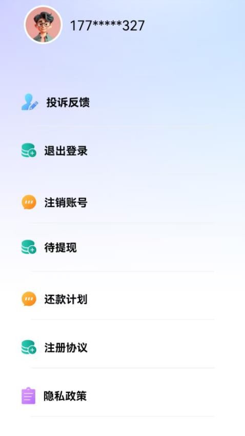 捷融借款v1.0.2 2