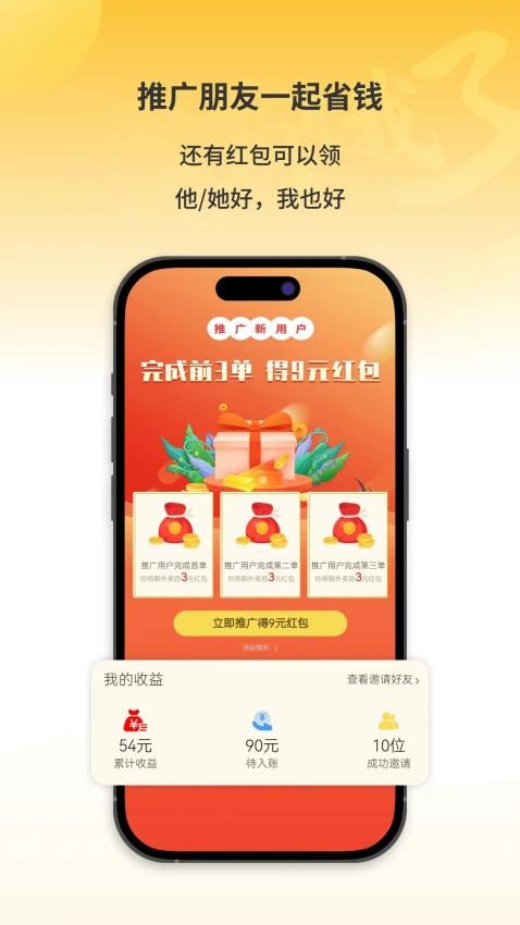 霸霸餓了外賣推廣軟件