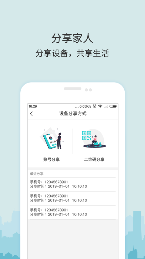 牛牛衛士監控v6.5.9 3