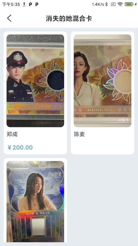 浪潮卡牌官方版v1.0.5 4