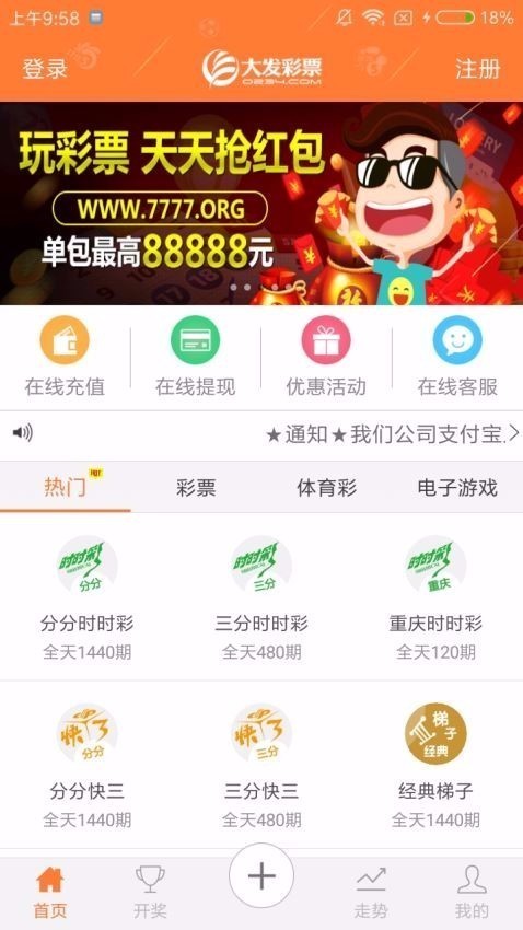 大發彩票