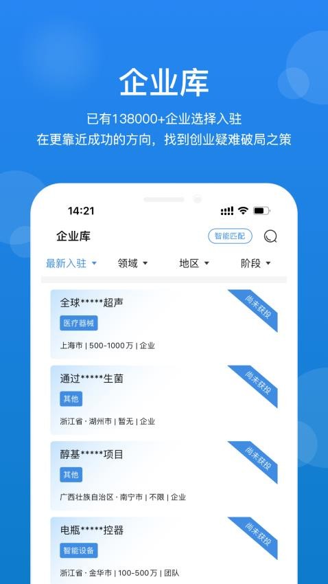 创成汇手机版v3.56.2 2