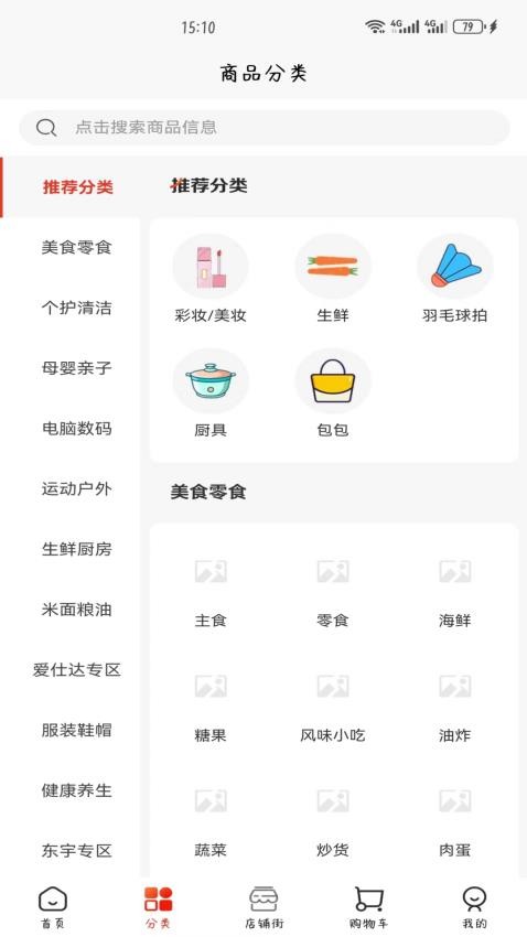 焱甄选官网版v2.2.2 4