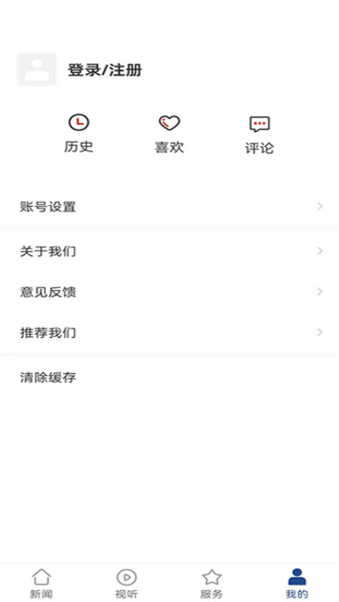 掌上七星關(guān)新聞客戶端v2.1.33 2
