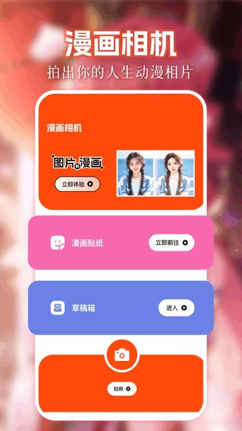 漫千绘免费版v1.3 1