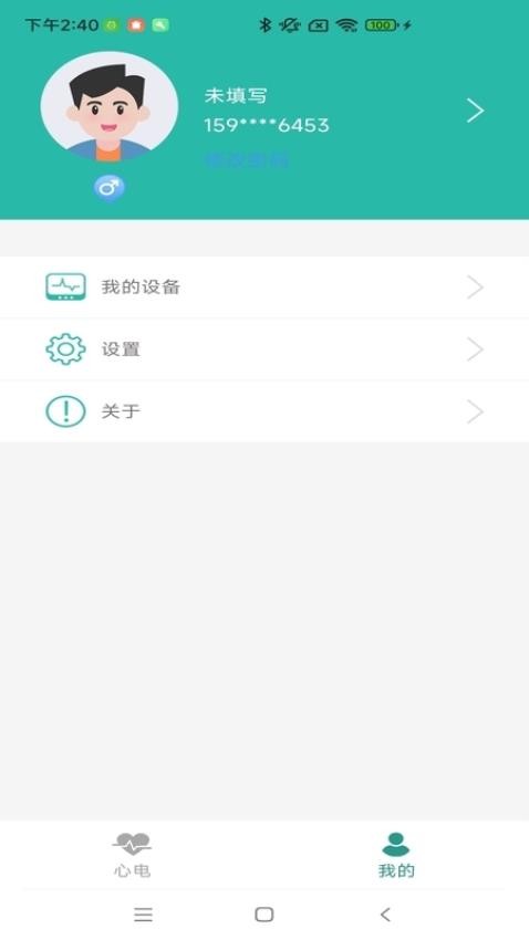 心電檢測儀最新版v1.3.3 2