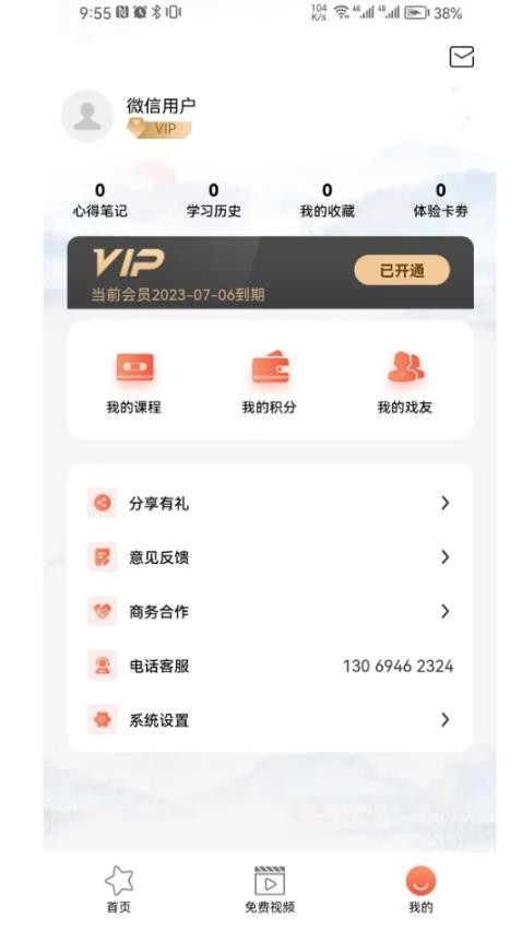 戏友官网版v1.3.7 2