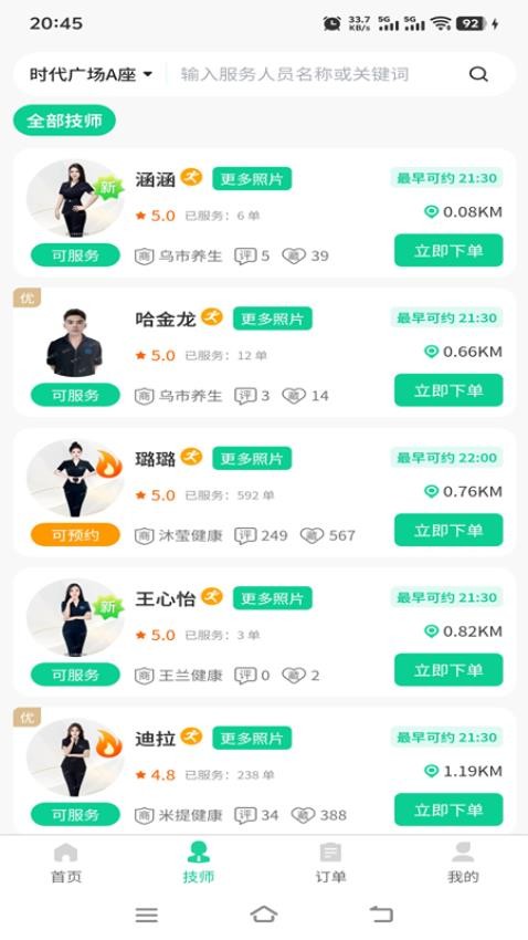 喜进门官网版v2.0.0(3)