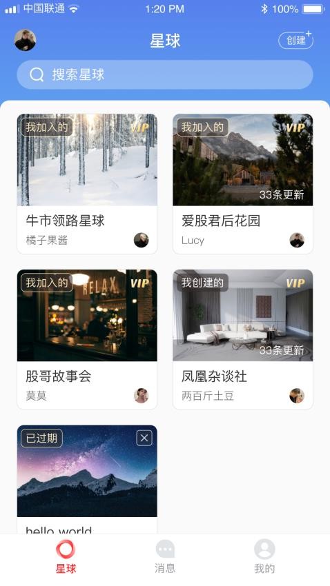 科德星球app官方版