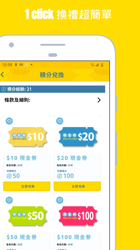 香港JHC日本城v3.0.3 1