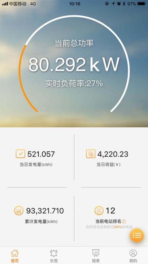 品能云官方版v1.4.3 5