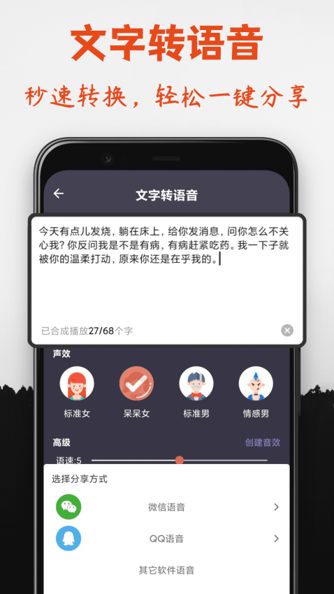 專業變聲器軟件v5.9 1