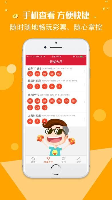106官网彩票通用版(2)