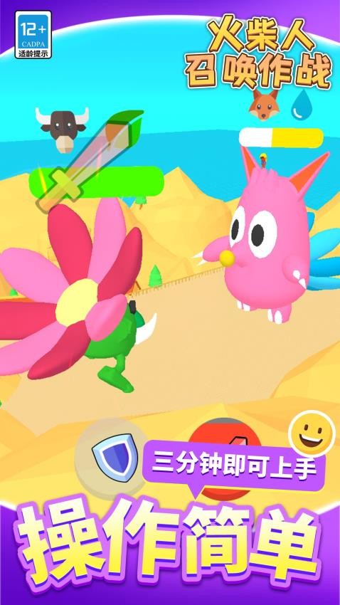 火柴人召唤作战游戏v1.1.1 3