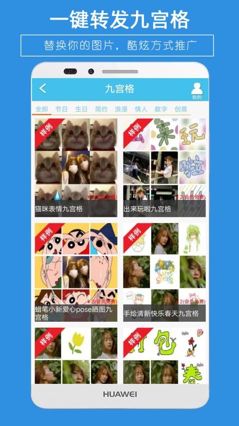 一键转发最新版v5.5(3)