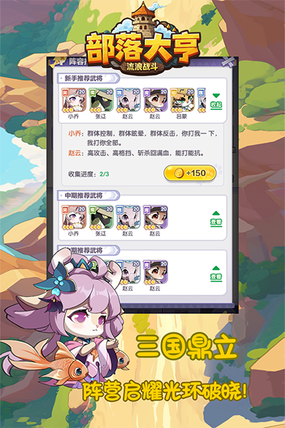 部落大亨手游v3.5.6 5