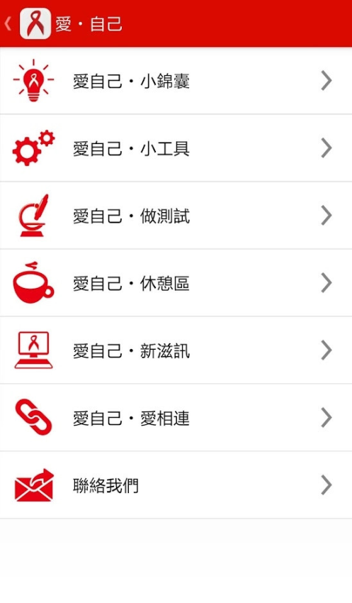 澳門衛生局資訊站appv2.12.1 3