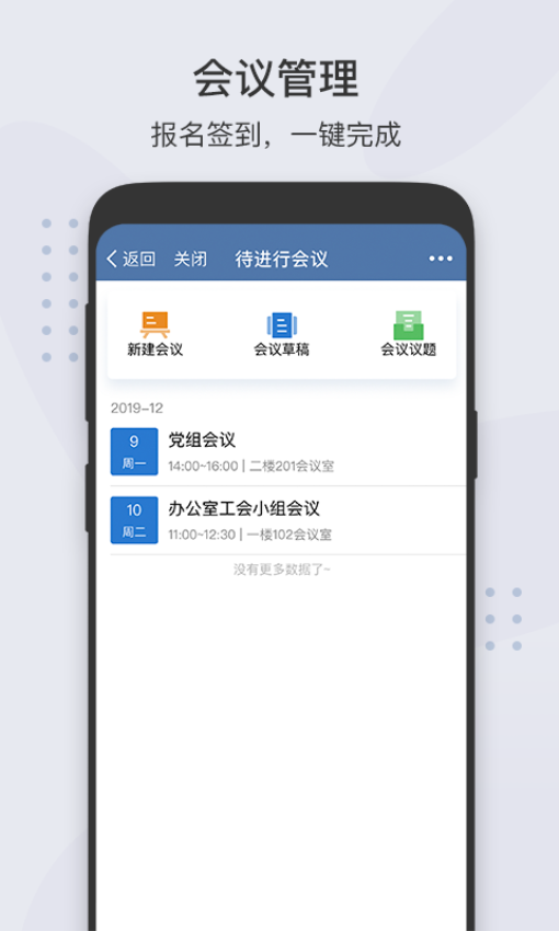粵政易手機版v3.0.102000 4