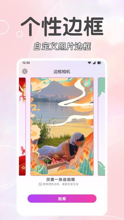 福满相机最新版本v1.0.0(3)