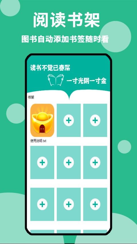 原耽小說閱讀器v1.1.2 4
