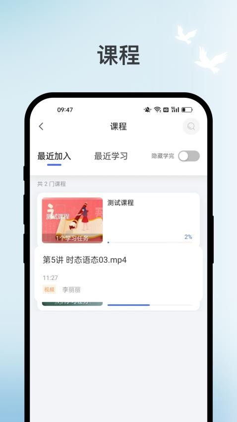 欣海教育免費版v5.54.207 3