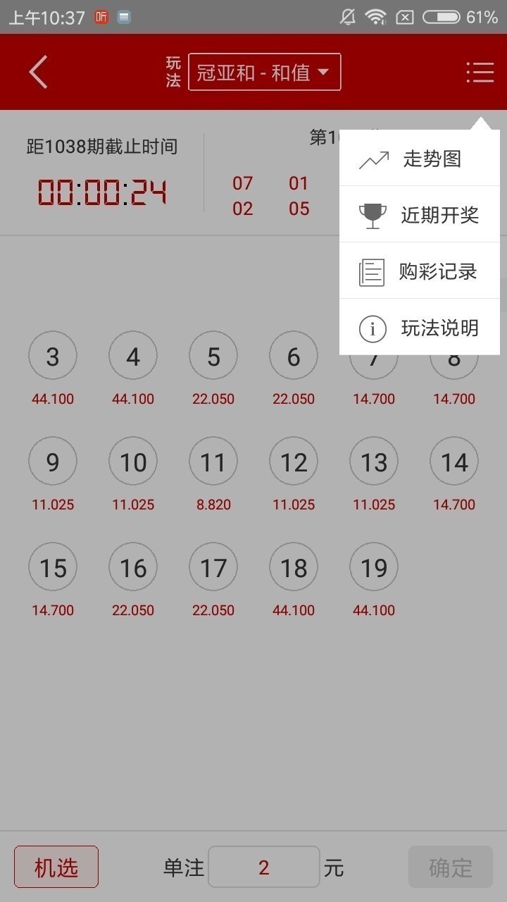 鳳凰彩票最新版758v5.2 2
