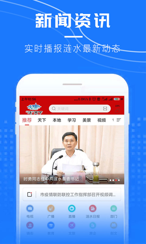 涟天下安卓版v2.5(2)