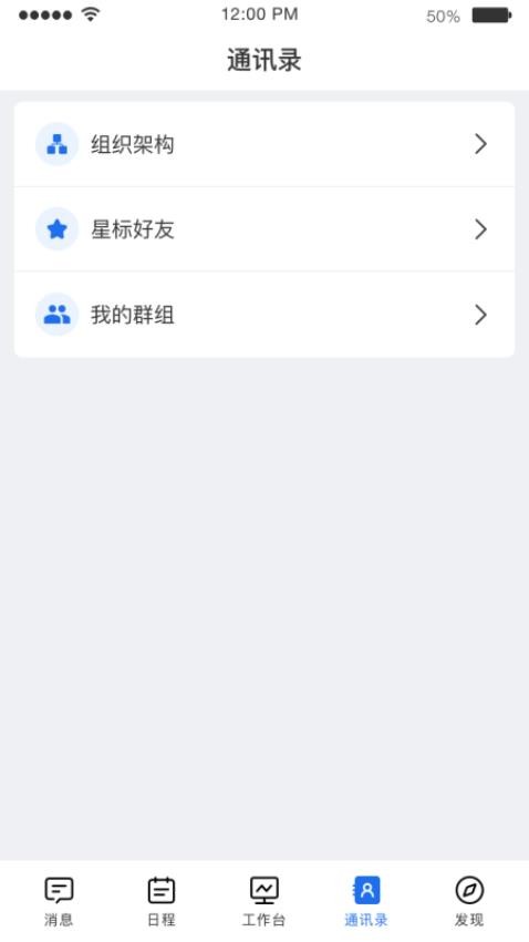 智运灵犀官方版v1.5.5 4