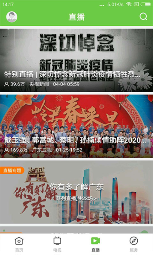 魅力端州手機(jī)版