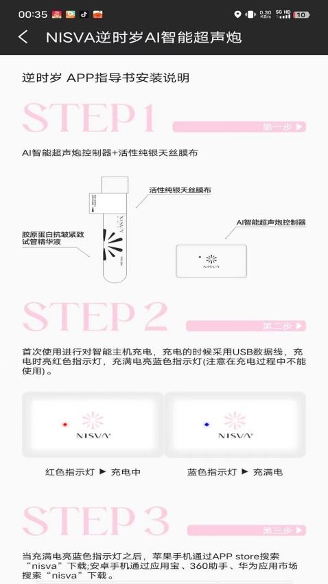 逆时岁官网版v1.0(2)