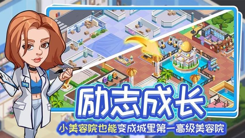 浅浅女王梦手游v3.0.0 3