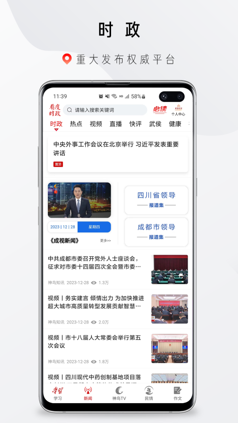神鳥知訊安卓版v9.0.2 3