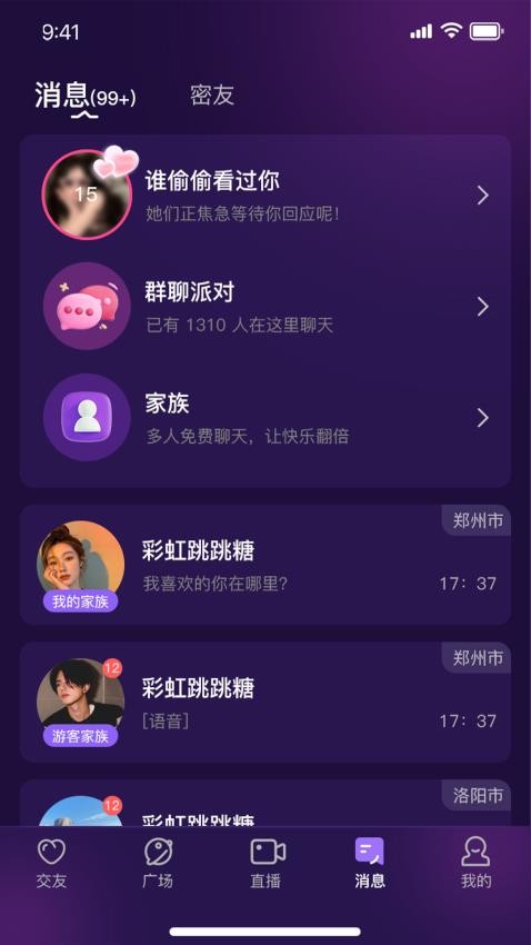 兰音APP官方版v1.2.3 1