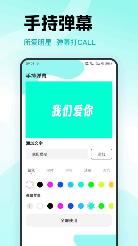 铁粉免费版v1.0.4(2)