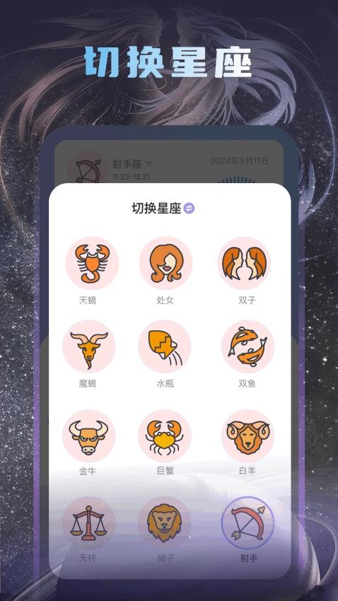 十字准星辅助器安卓版v1.1 4