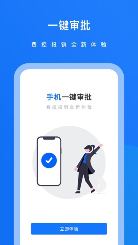 英行商旅最新版v3.0.3 2