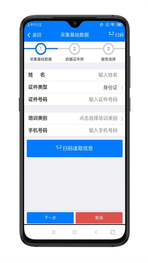 驾证宝最新版v2.1.2171(2)