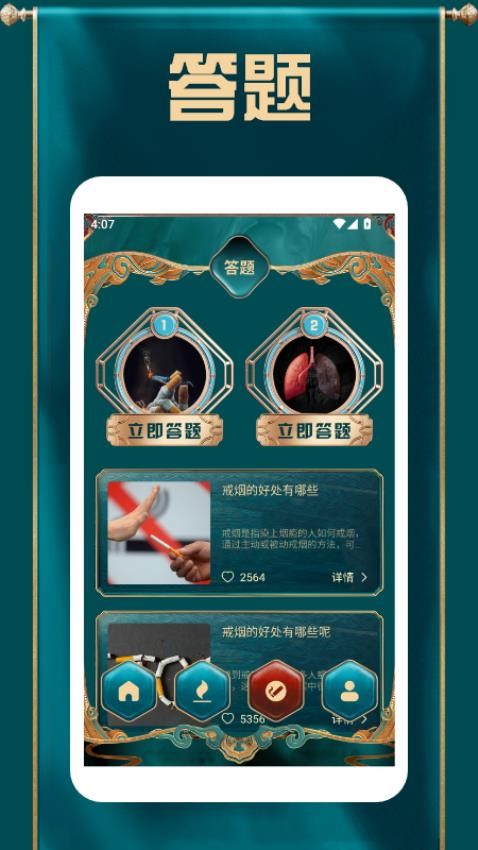 抽烟有数戒烟最新版v1.5(2)