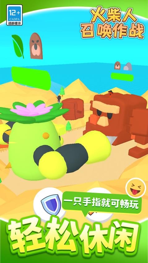 火柴人召唤作战游戏v1.1.1 5