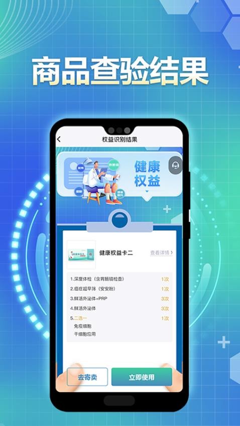 益吾麓行官方版v1.0.1(3)