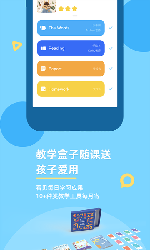 GKid少兒英語v4.0.2 1