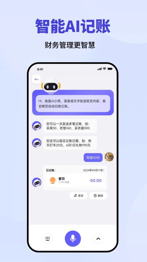 記賬速記本手機版v1.0.0 3