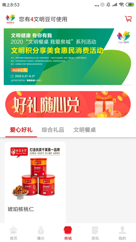 我愛(ài)泉城官方版