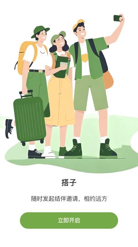 智游幫手機版v1.0.4 4