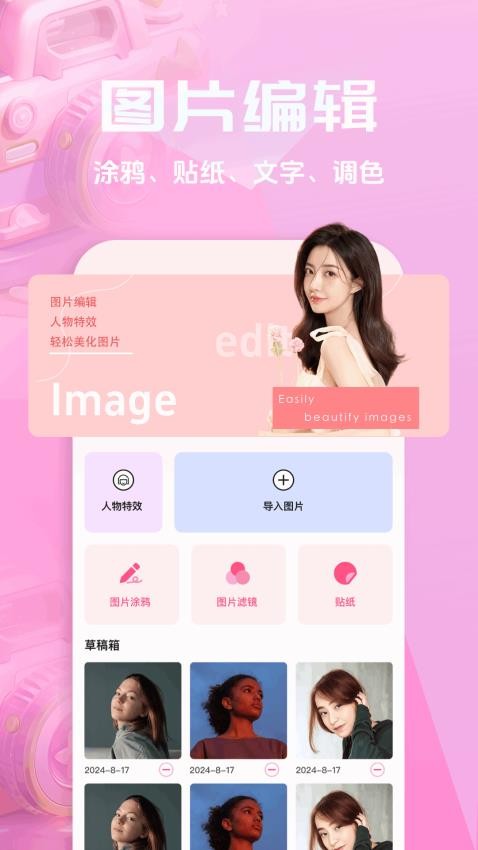彩映秀app手机版v1.6(2)