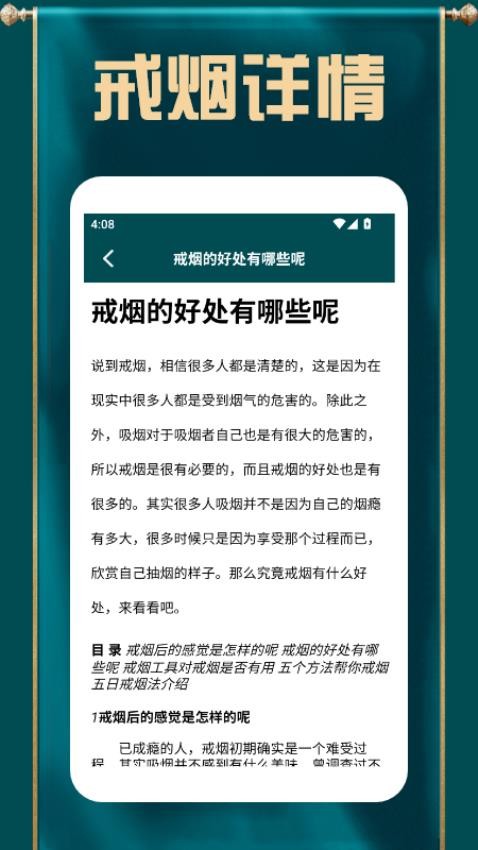 抽烟有数戒烟最新版v1.5(1)